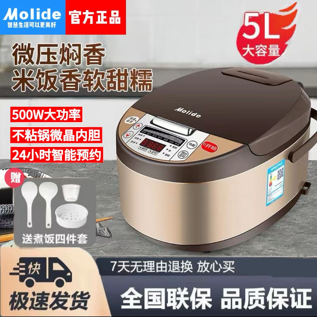 Molide/美电饭煲家用3L多功能小型迷你电饭锅煮饭煲汤蒸煮3-4人