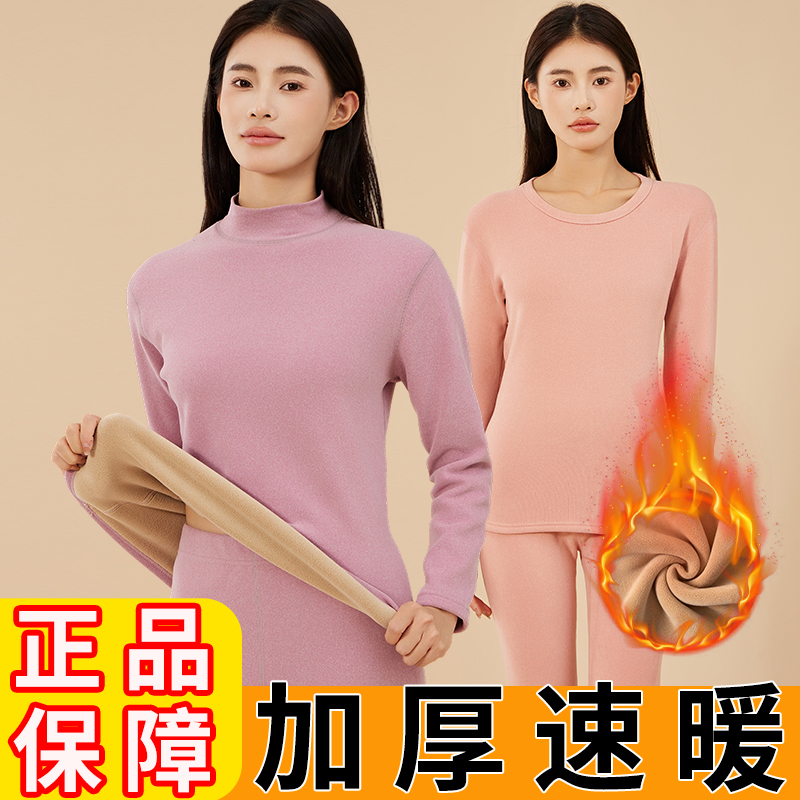 女士一体发热中高领保暖内衣加厚加绒德秋衣秋裤套装冬季修身防寒