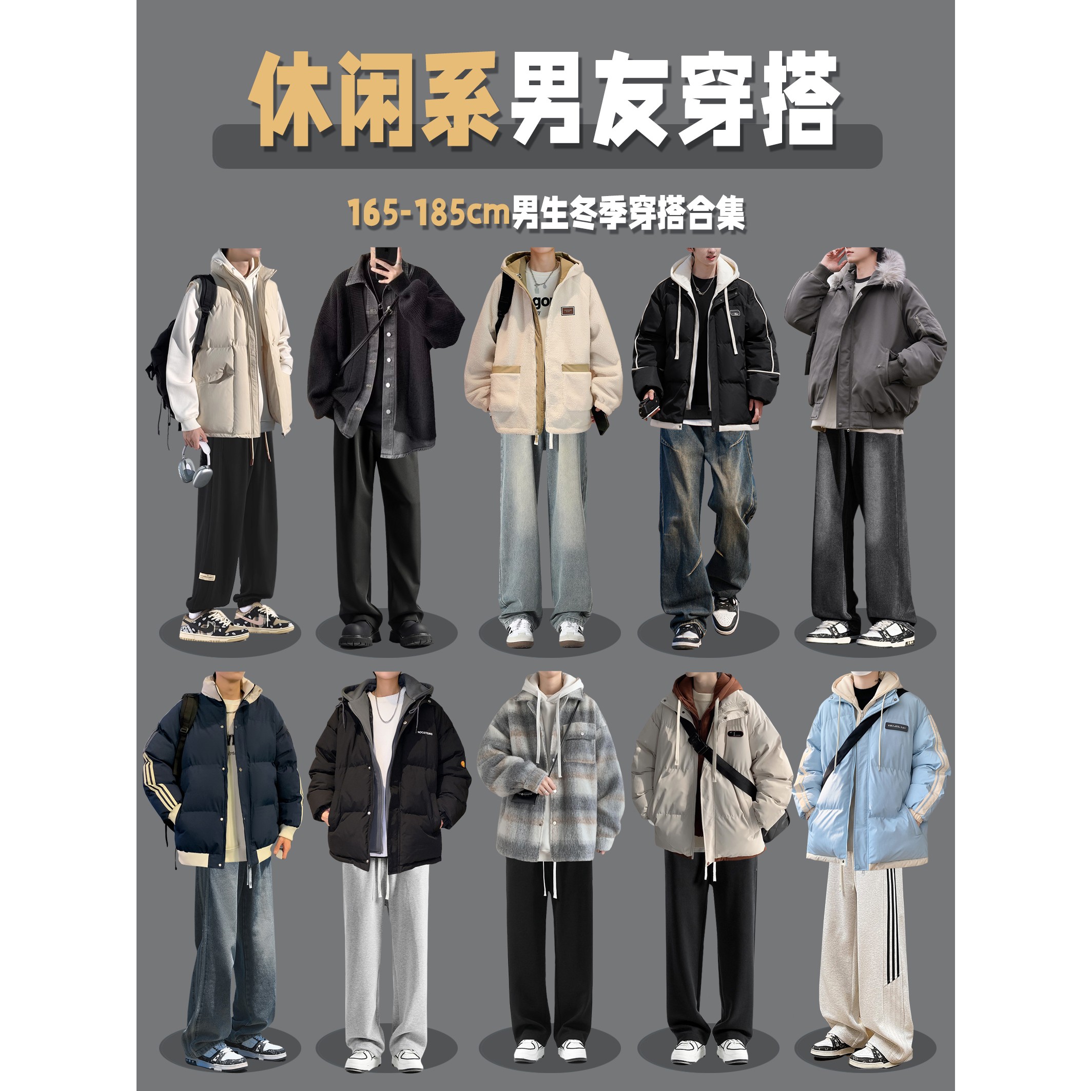 YH先生·DJ12小个子男生冬季穿搭外套男男装保暖棉服搭配休闲裤子