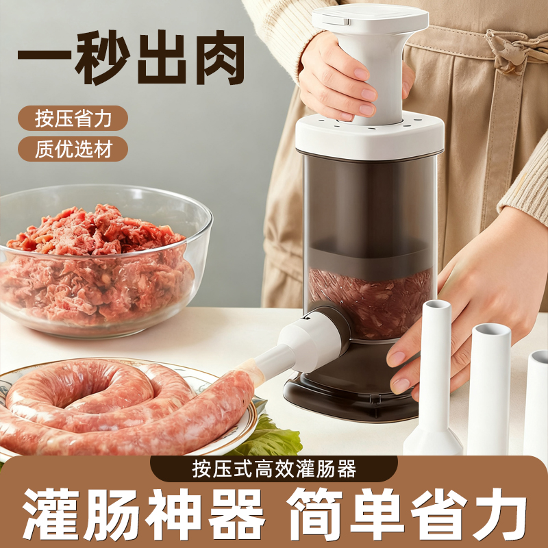 灌肠器机家用手动按压式香肠灌肠机罐肉肠肠衣制作工具装腊肠神器
