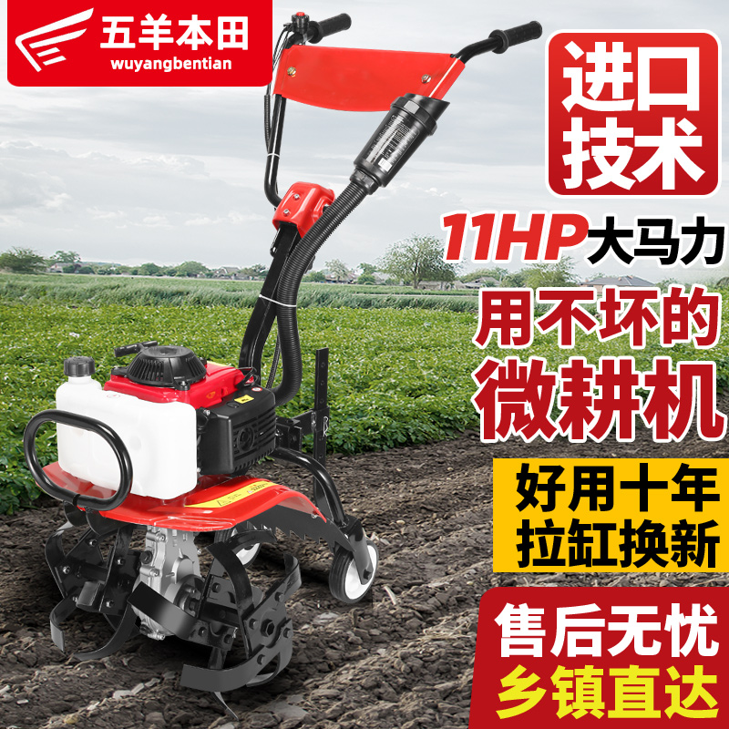 五羊本田王微耕机大功率小型多功能汽油手扶旋耕电启翻地开沟神器