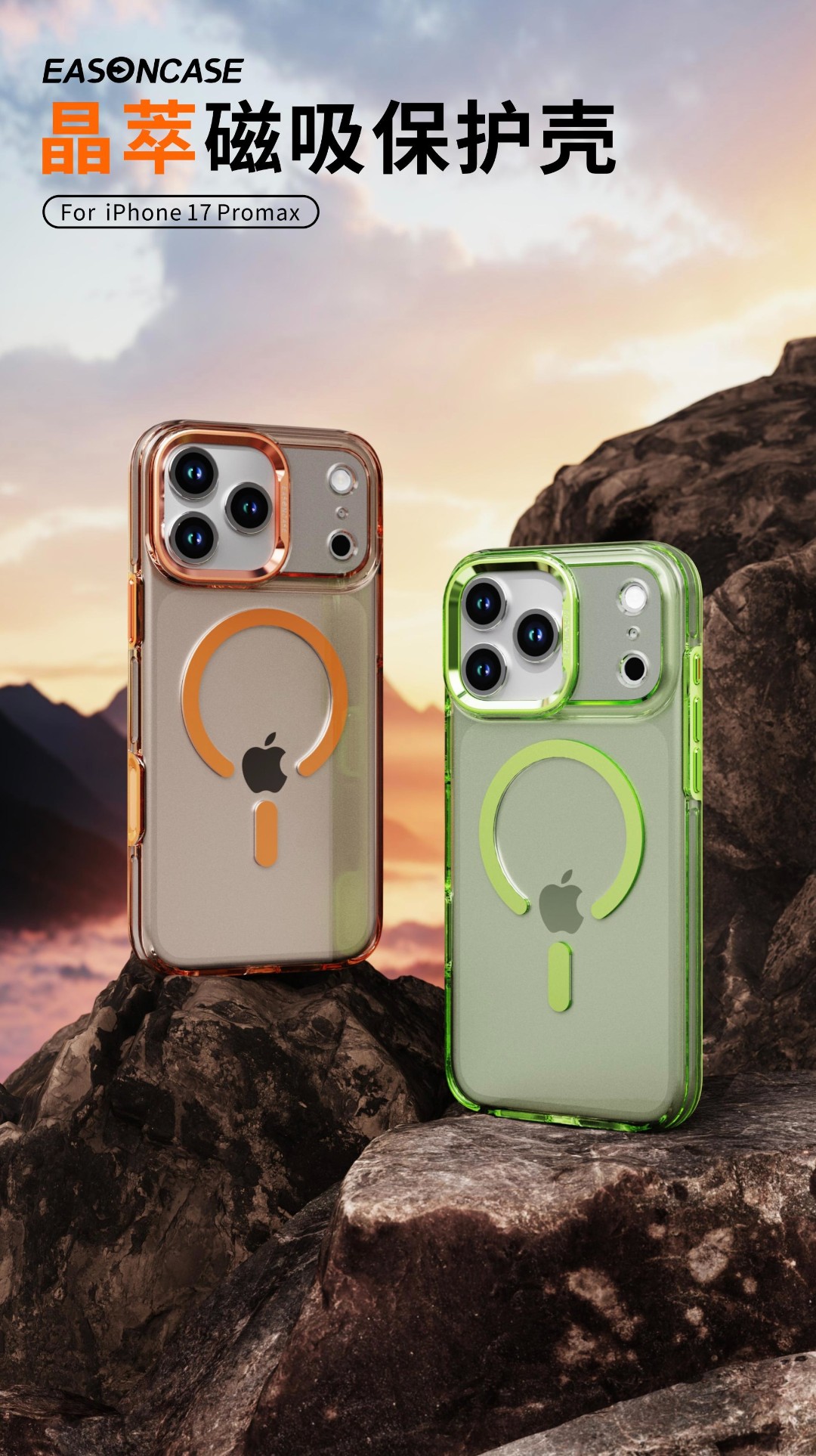 创壳者适用苹果17Promax手机壳透明防摔磁吸iPhone17/16气囊15Pro