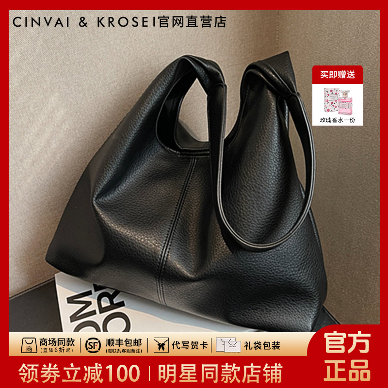 【CinvaiKrose正品】女士包包2025爆款新款大容量通勤腋下包托特包