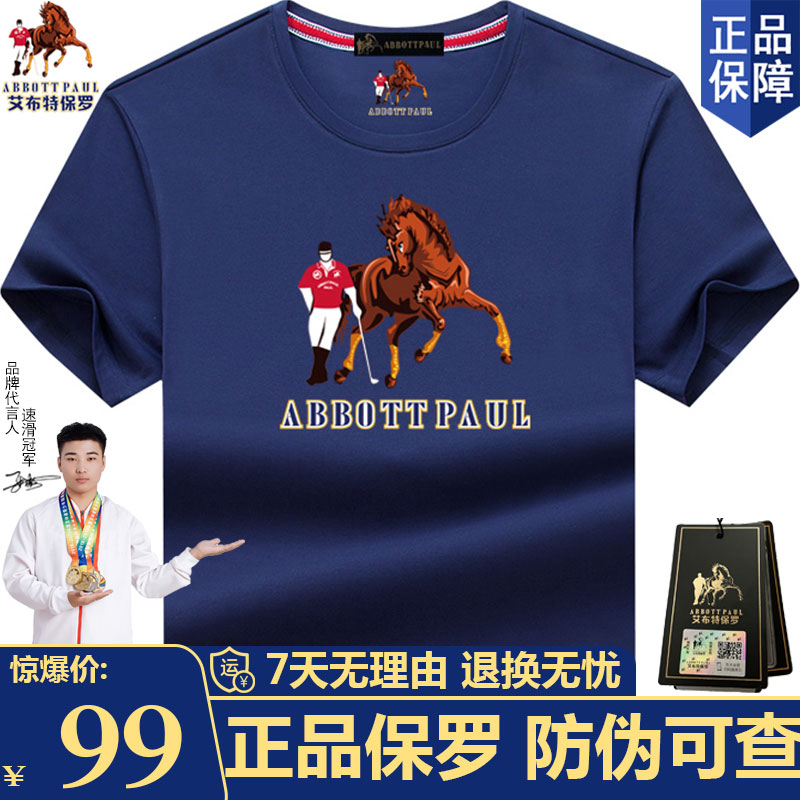 保罗品牌正品夏季品质男装圆领印花短袖t恤男士休闲舒适百搭上衣T