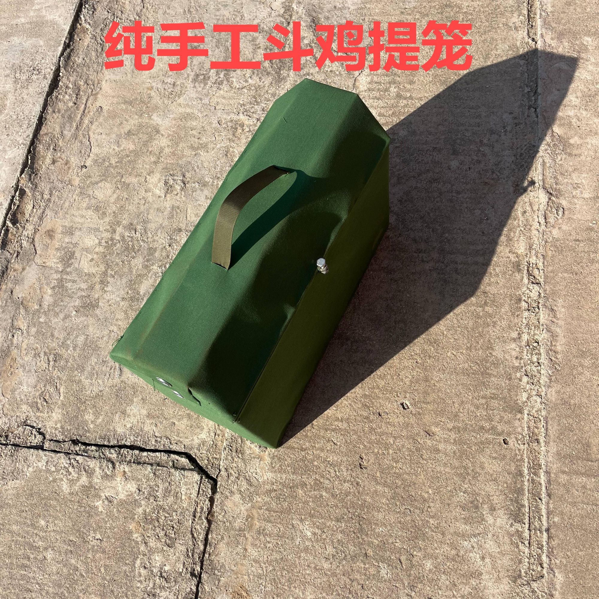 斗鸡提笼 斗鸡帆布提笼 斗鸡提篮 斗鸡用品 斗鸡手提笼