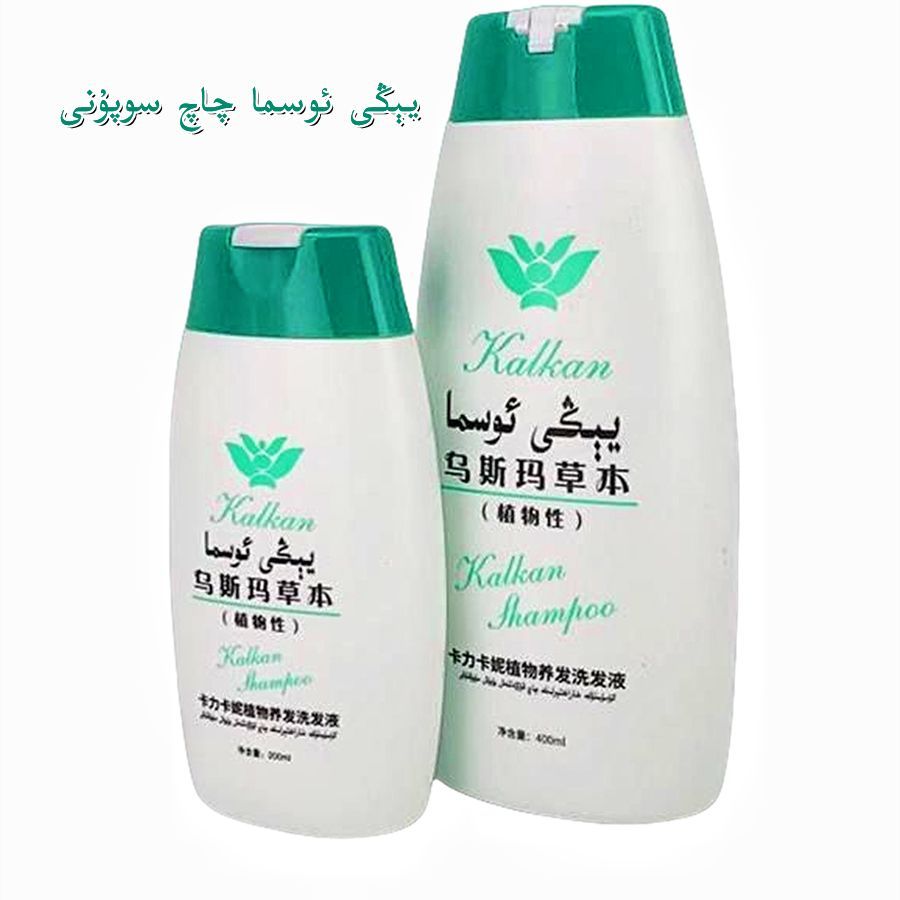 新疆乌斯玛草植物洗发露yigi osma qaq sopun