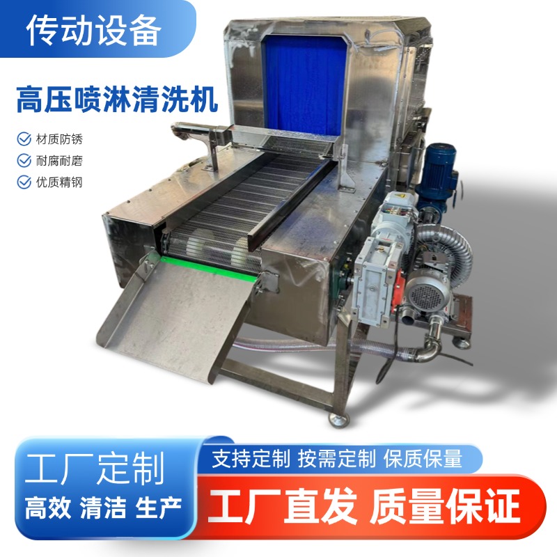 高压喷淋网带清洗机五金工件水箱喷淋清洗输送机五金实用工具工业