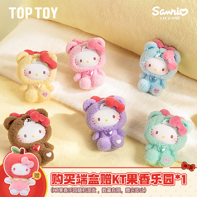 TOPTOY HelloKitty泰迪睡衣搪胶毛绒盲盒公仔挂件玩偶生日礼物
