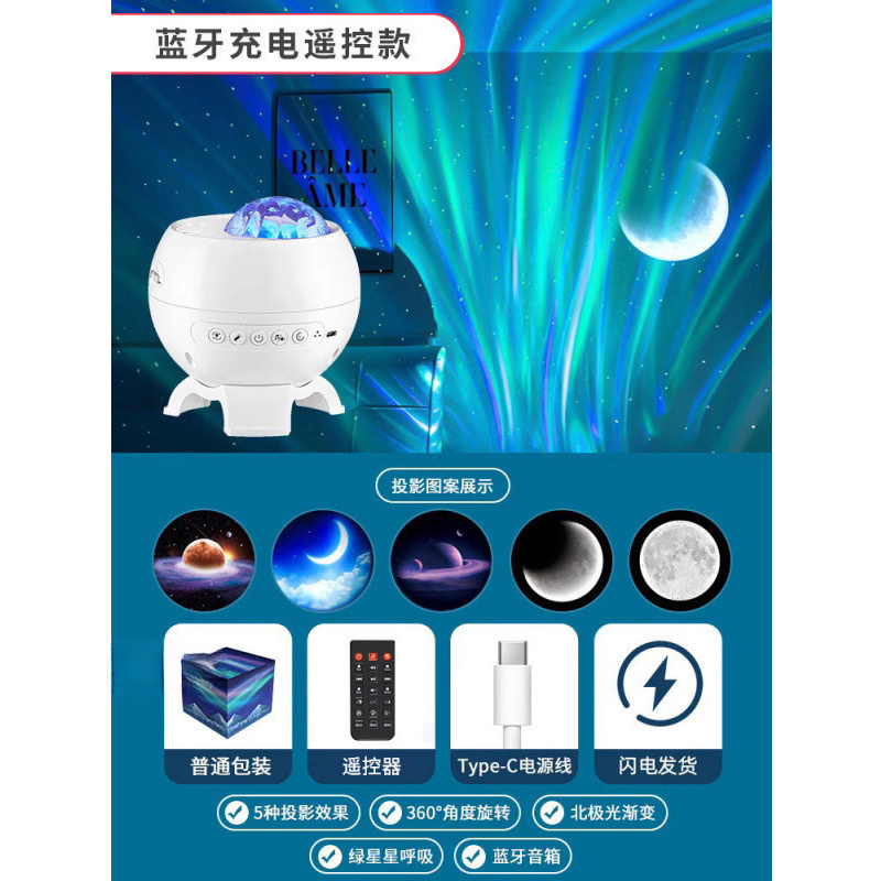 北极光投影仪小夜灯卧室满天星氛围感情侣房间创意浪漫其它氛围灯