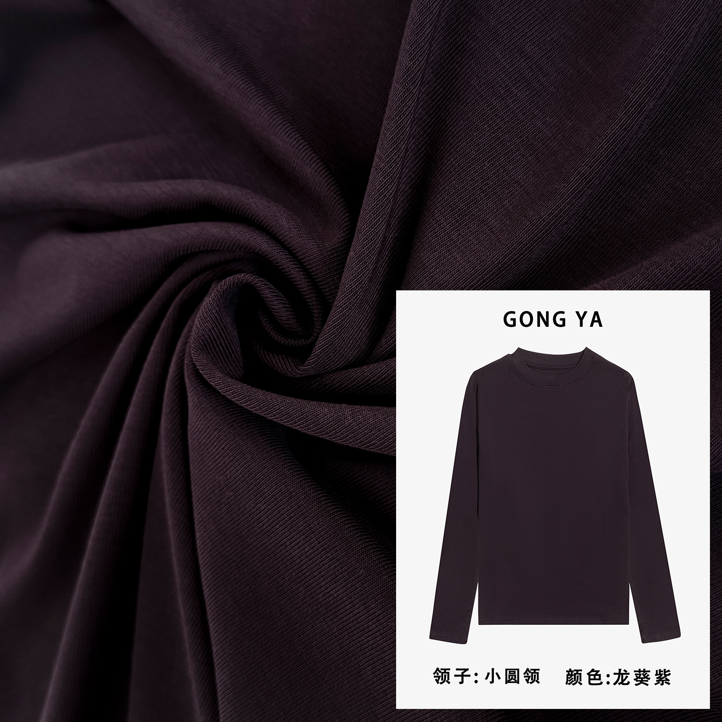 【小圆领长袖】显瘦正肩打底衫女早秋新款老钱风休闲减龄百搭上衣衫