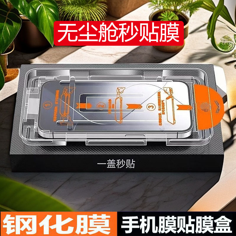 适用小米11lite青春版秒贴膜钢化膜M2101K9C贴膜神器无尘舱手机膜