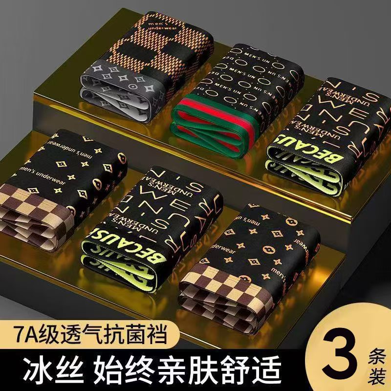 雅鹿纯彩地带内裤冰丝男士运动青年无痕印花潮流适中腰宽松