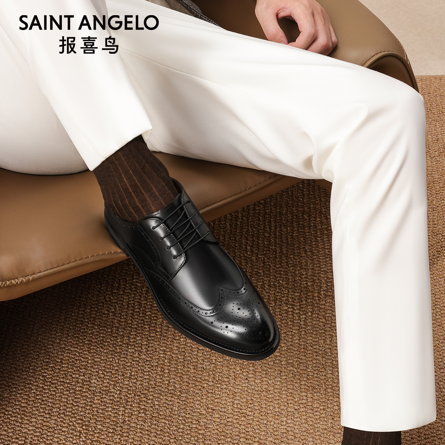 【英伦雕花】报喜鸟新款正装商务内增高真皮布洛克雕花新郎结婚男鞋