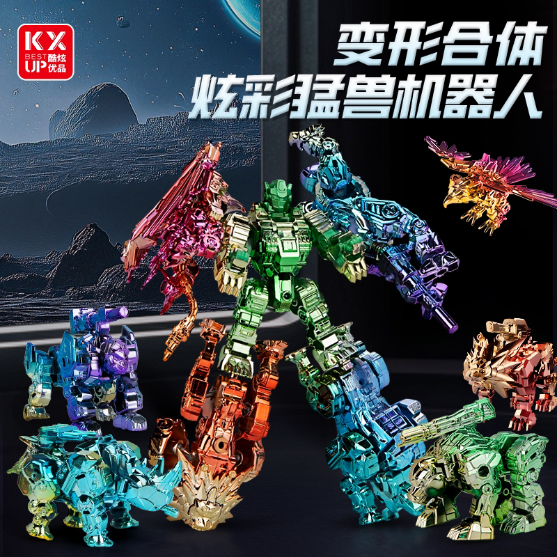 儿童变形机器人合体变形玩具炫彩动物模型宝宝益智动手变身5男孩6