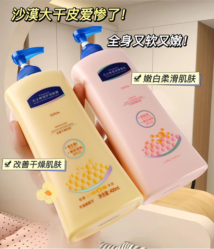 【凡士林滋润身体乳】烟酰胺滋润保湿补水清爽不黏腻光泽细腻水嫩