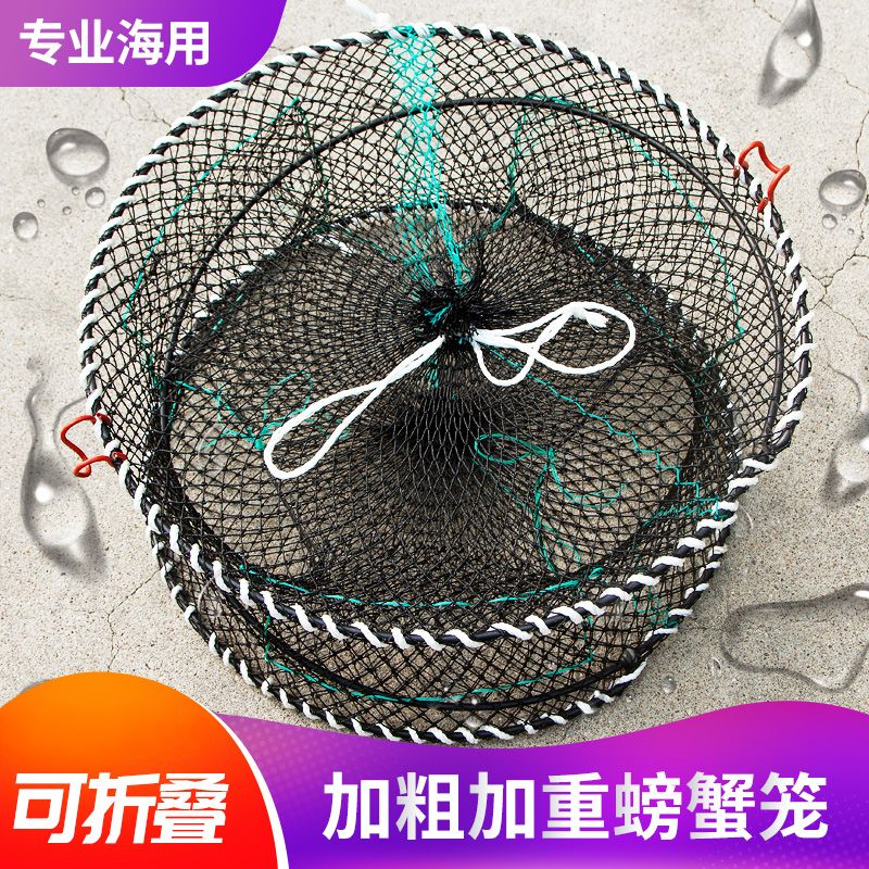 螃蟹笼子海用蟹笼捕蟹笼青蟹笼圆形折叠弹簧笼海虹捕蟹网