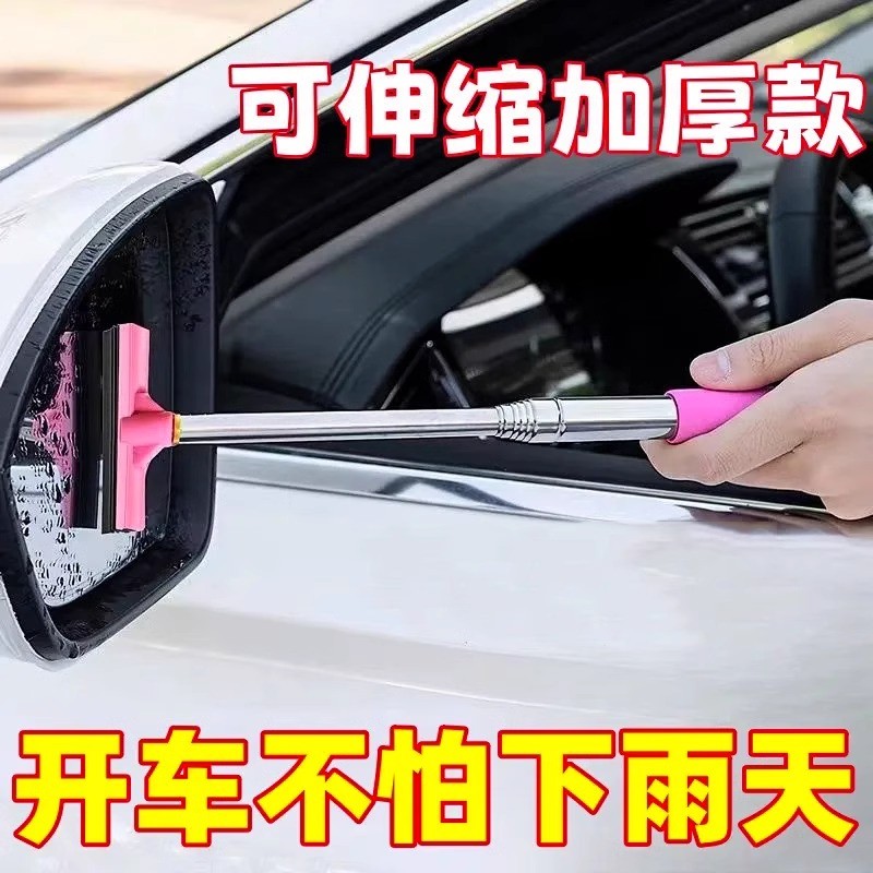 多功能汽车后视镜伸缩式刮水神器雨刮器车窗前挡风玻璃防雨清洁刷
