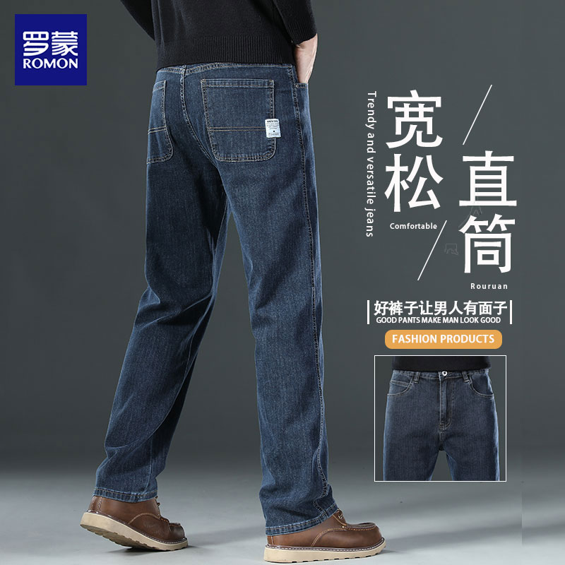 罗蒙高端牛仔裤男款直筒宽松2025爆款秋冬季大码阔腿中年加绒裤子