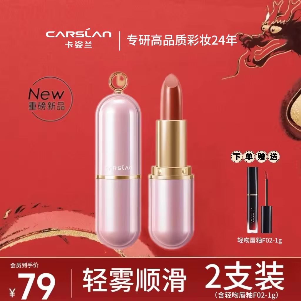 卡姿兰轻雾感口红豆沙色自然百搭持久滋润保湿不拔干唇膏正品官方