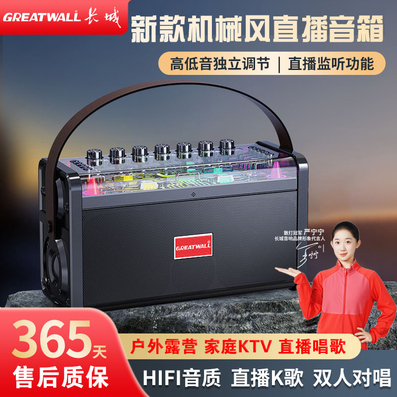 蓝牙音响直播声卡一体机重低音炮大功率广场舞室内户外无线音响