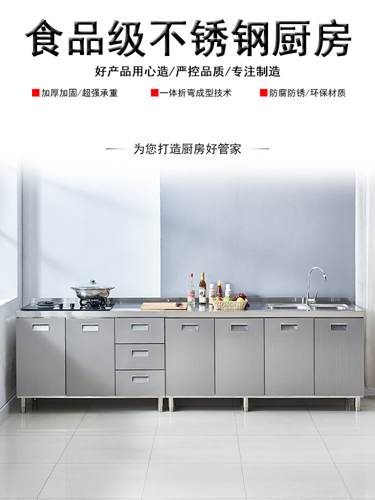 08厚【工厂直销】304台面整体不锈钢橱柜灶台水池碗柜一体成型