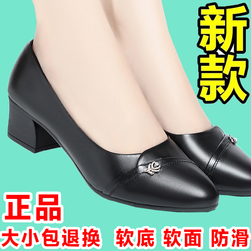 女士皮鞋真皮不累脚女鞋软底软面单鞋中跟工作鞋女黑色中年妈妈鞋