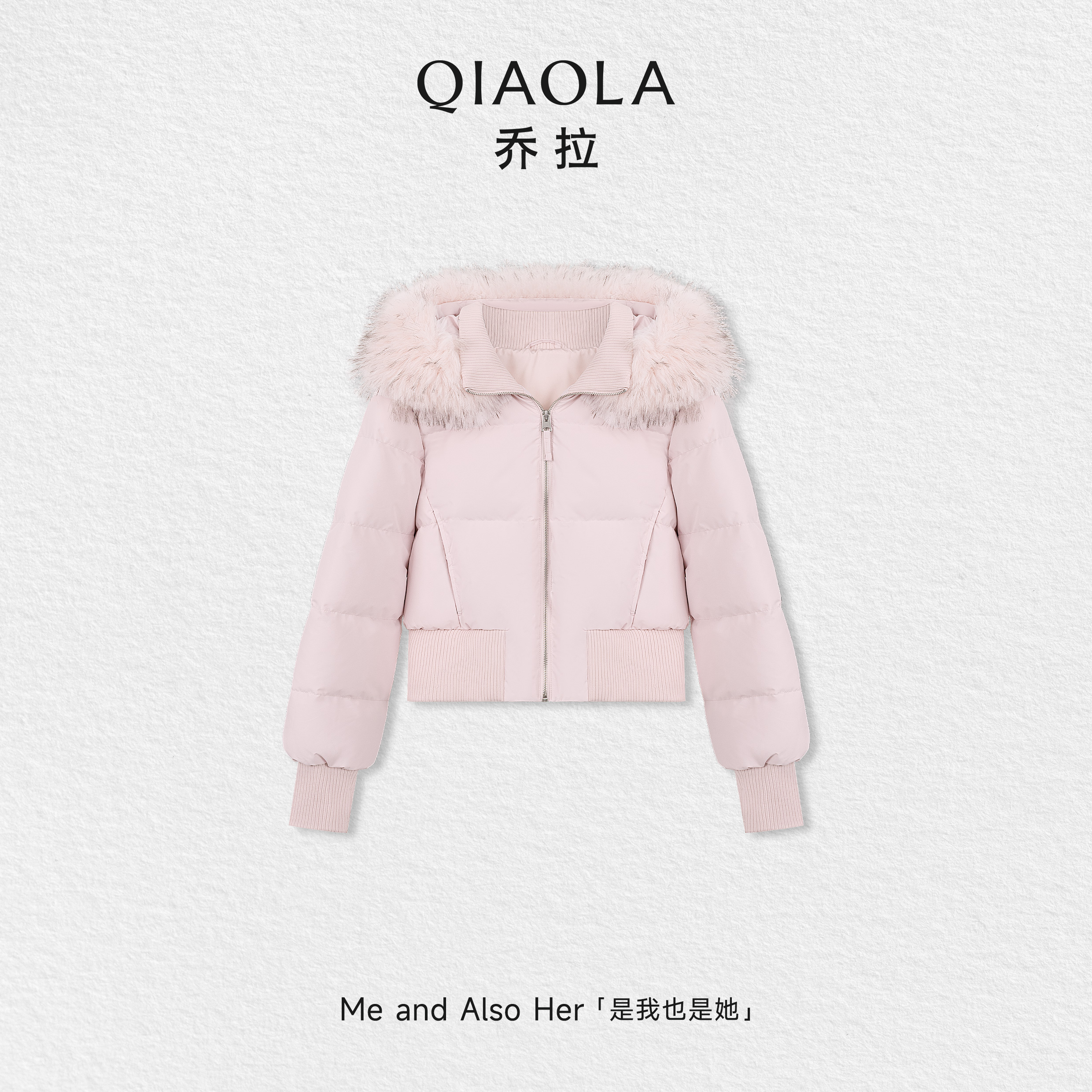 QIAOLA/乔拉【雪国巡游】秋冬季白鸭绒连帽毛毛领保暖短款羽绒外套