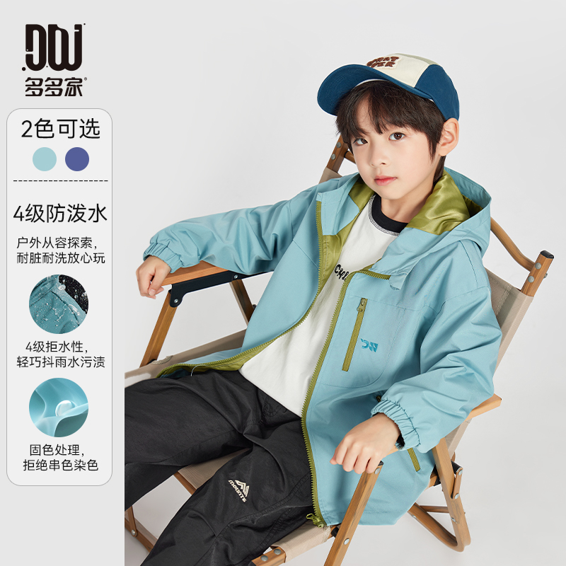 多多家10218【户外.防水连帽外套】中大童春季防护撞色连帽男童秋装