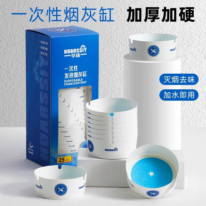 一次性环保加厚硬烟灰缸自带灭烟沙防烟味飞灰方便办公室客厅卧室