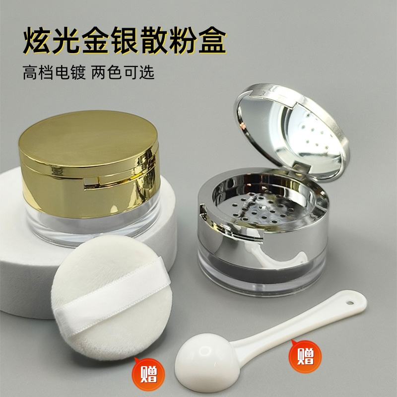 金银小圆盒翻盖带镜散粉分装盒高档胡椒粉便携迷你送勺粉扑空盒子