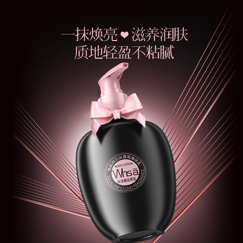 【冬季福利】角鲨烷云朵香氛身润肤保湿体乳-xyh