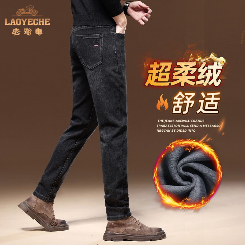 老爷车秋冬加绒加厚保暖百搭修身直筒牛仔长裤男士经典两色百搭