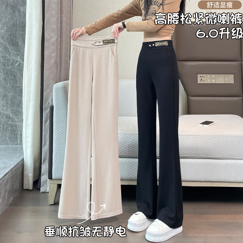 雪尼尔喇叭裤子女款爆款2025新款春秋季高腰显瘦垂坠感阔腿微喇裤