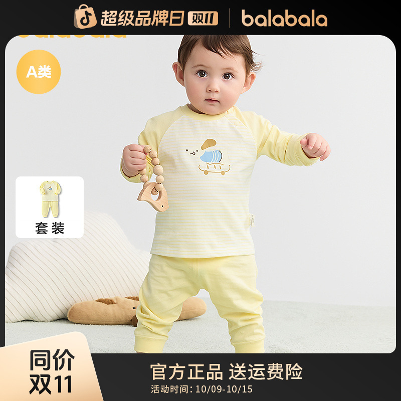 巴拉巴拉宝宝内着套装儿童家居服男女童2025新款高腰护肚弹力舒适