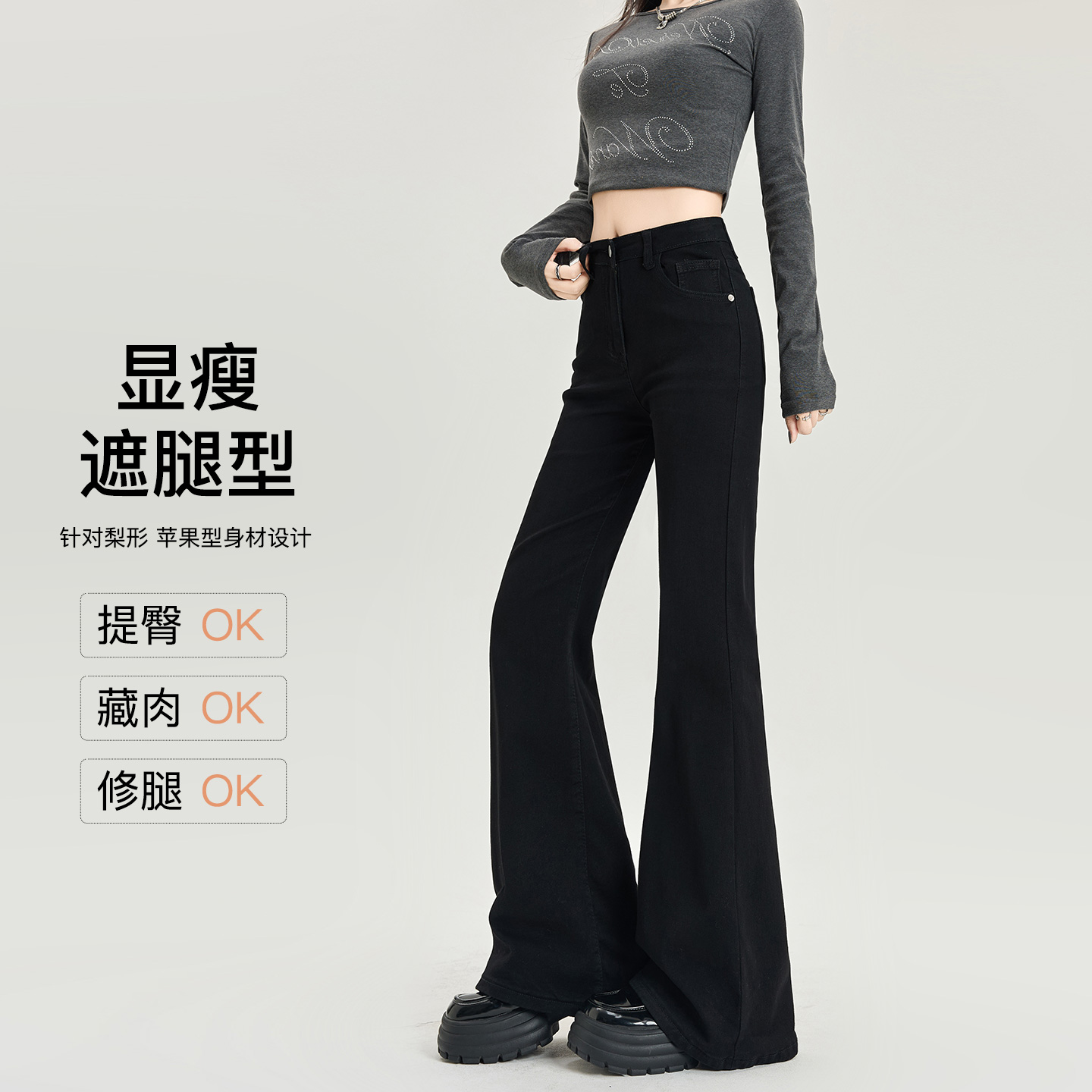 黑色提臀微喇牛仔裤女春秋小个子高腰显瘦显高宽松不贴腿喇叭裤子