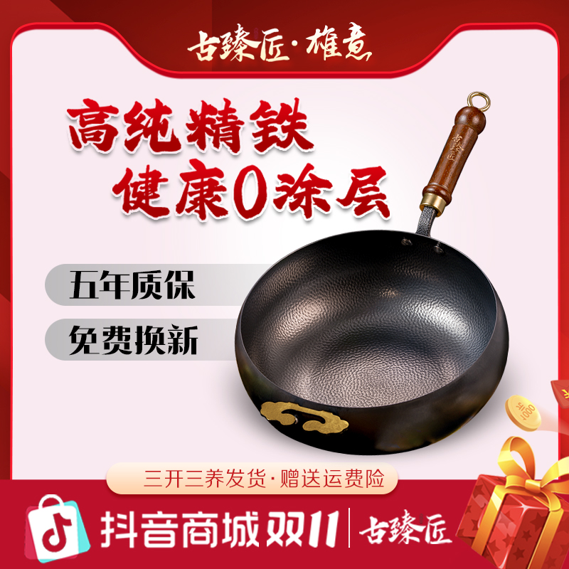 古臻匠小米锤纹铁锅专利大肚锅炒菜铁锅家用精铁锅煮汤汤锅免开锅