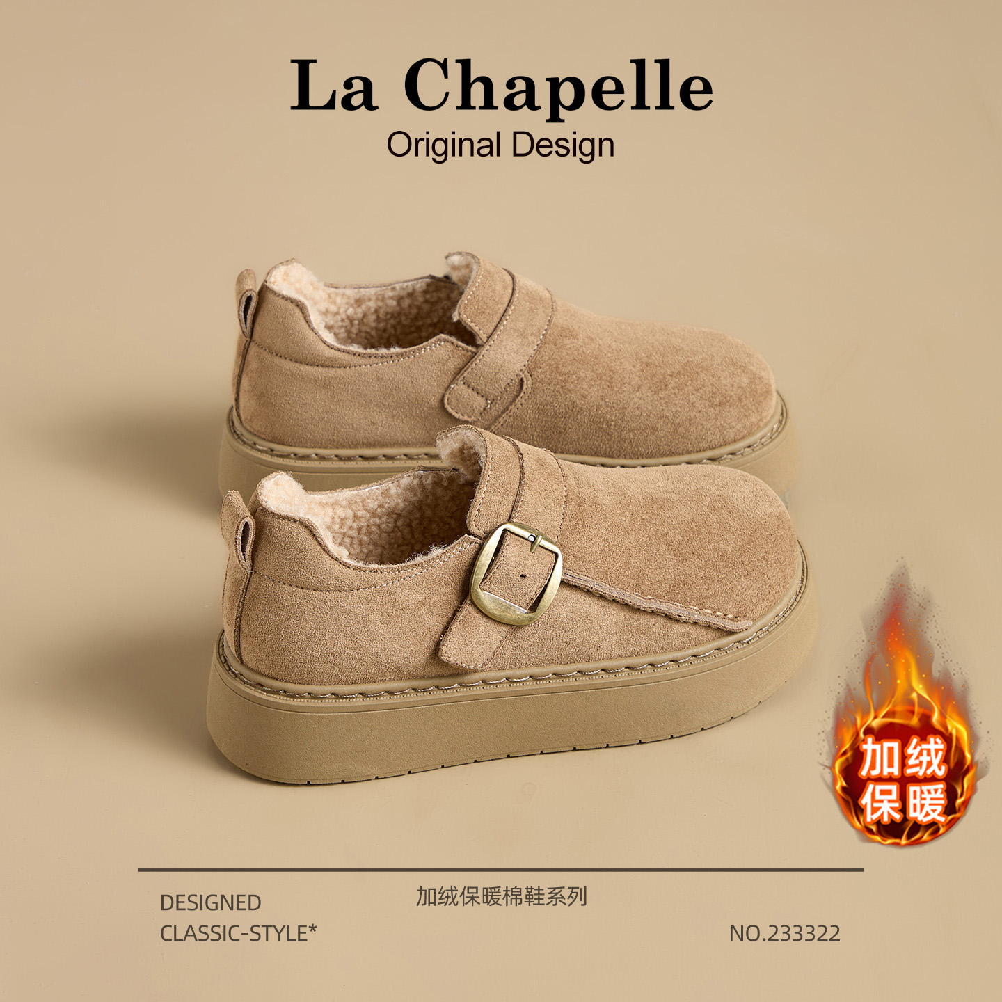 拉夏贝尔勃肯鞋女2025冬季新款加绒加厚保暖厚底防滑圆头外穿棉鞋
