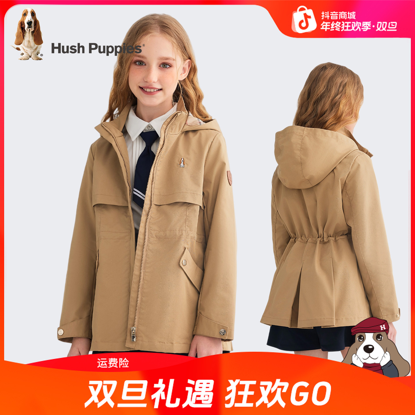 【学院风外套】暇步士童装2025年秋季新款户外时尚舒适风衣中长款