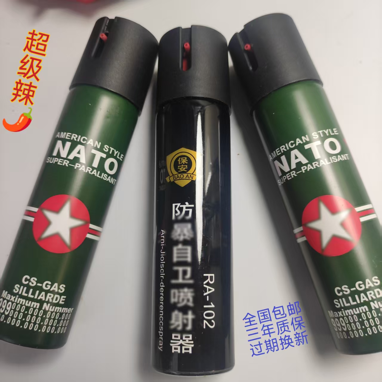 防骚扰辣椒水喷雾便携式驱熊驱狗户外应急夜行登山自驾防护防身用