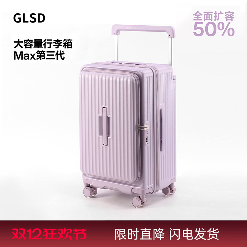 G.L.S.D【双十二】超轻拉链袋防刮旅行箱轻便男女通用软密码行李箱