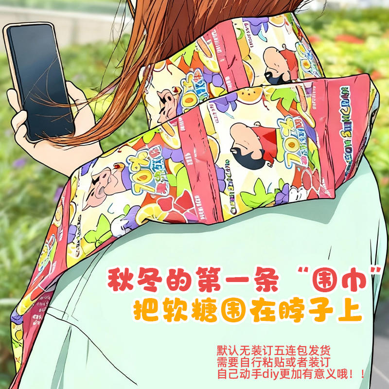 秋冬的第一条围巾QQ糖年货节糖果亿智蜡笔小新软糖送闺蜜朋友拍照