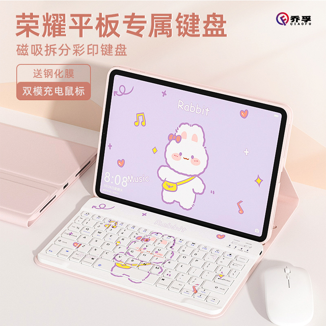 适用荣耀平板10x8Pro保护套v8pro9pro键盘v7保护壳款MagicPad畅