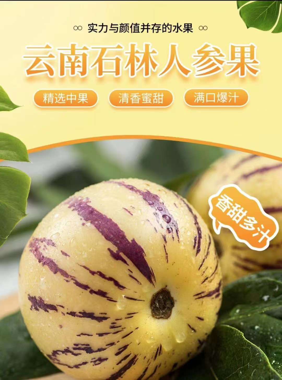 云南石林果树上熟新鲜多汁低糖应季水果