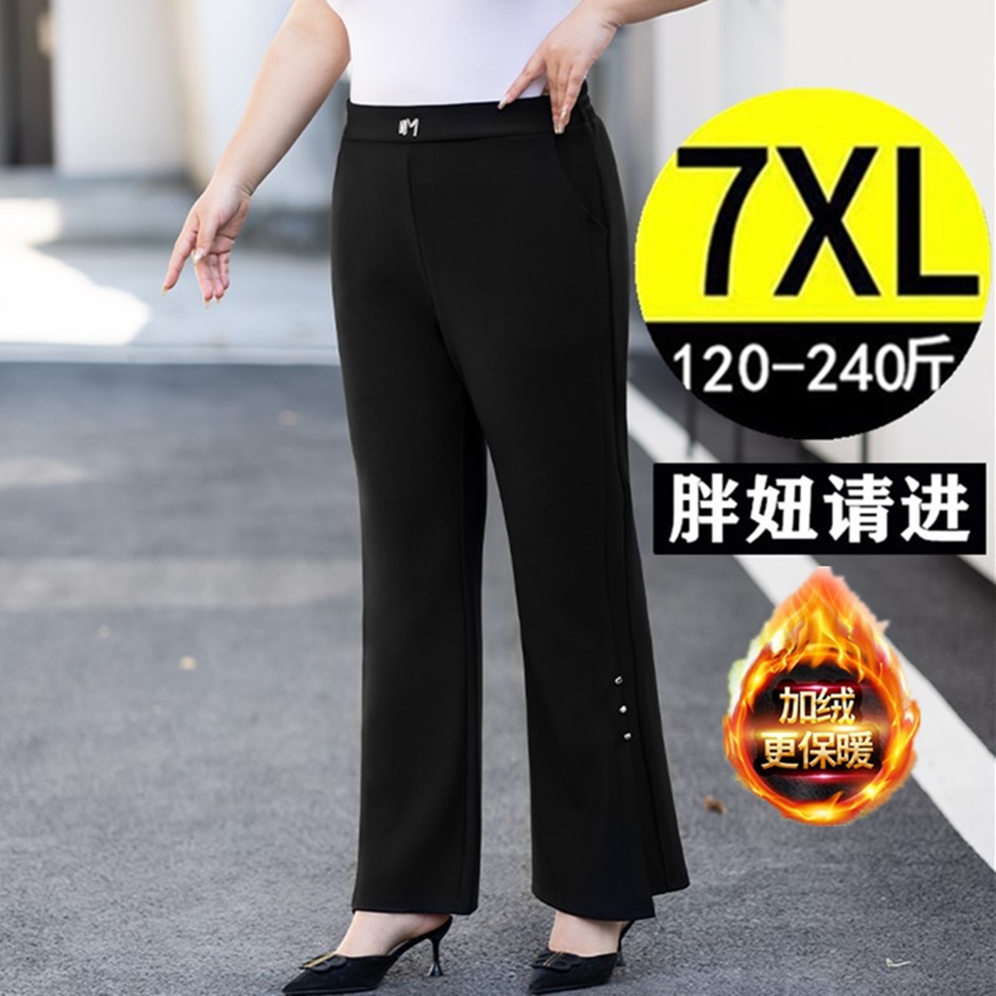 秋冬加肥大码女胖mm宽松显瘦中年妈妈垂感弹力加绒妈妈款加绒裤子