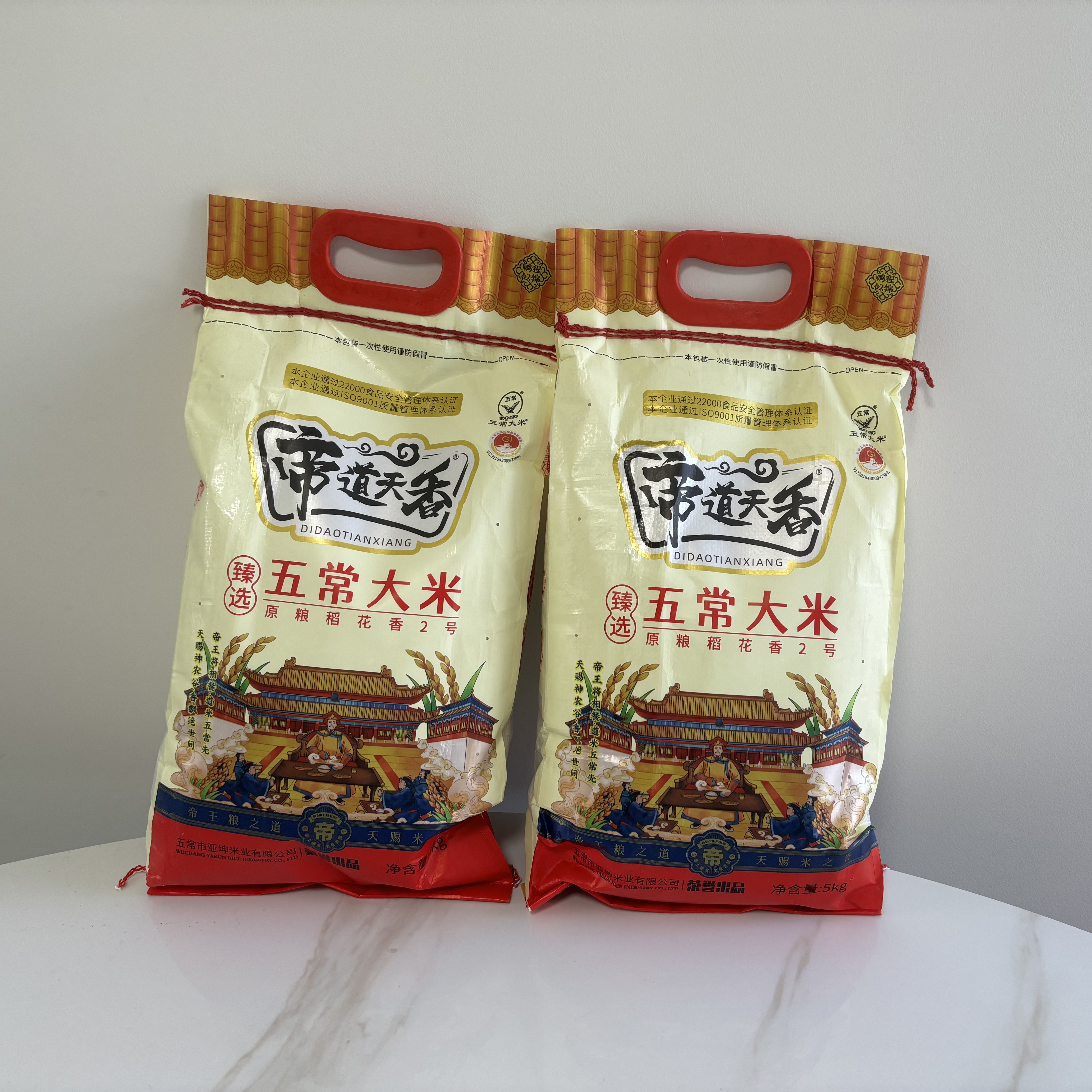 帝道天香五常稻花香大米嵊州市区送货