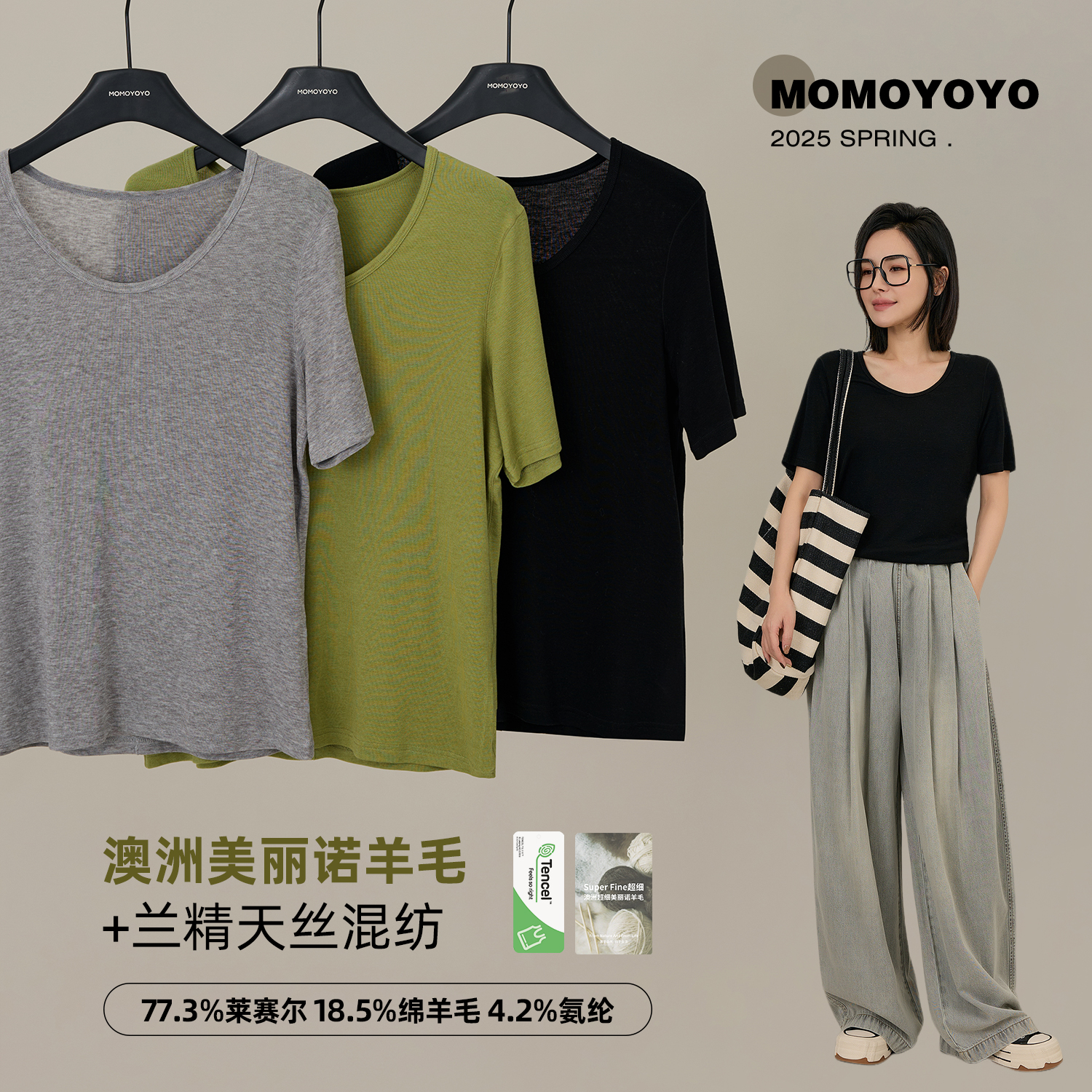 辰辰妈【小心机】女童天丝羊毛夏季轻薄透气百搭显瘦短袖上衣7629DM