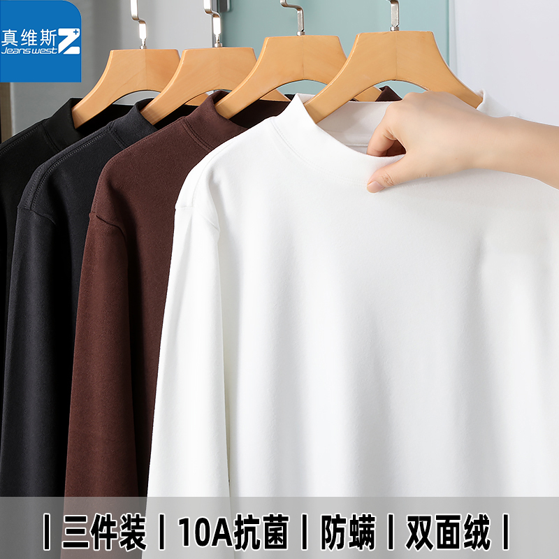 【仁汇优品X】真维斯z 10A抗菌 防螨 半高领 双面绒打底衫