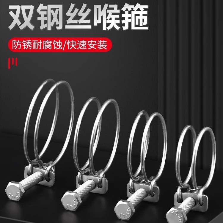 201不锈钢双钢丝喉箍管夹燃气管固定器水管钢结构橡胶管固定卡箍