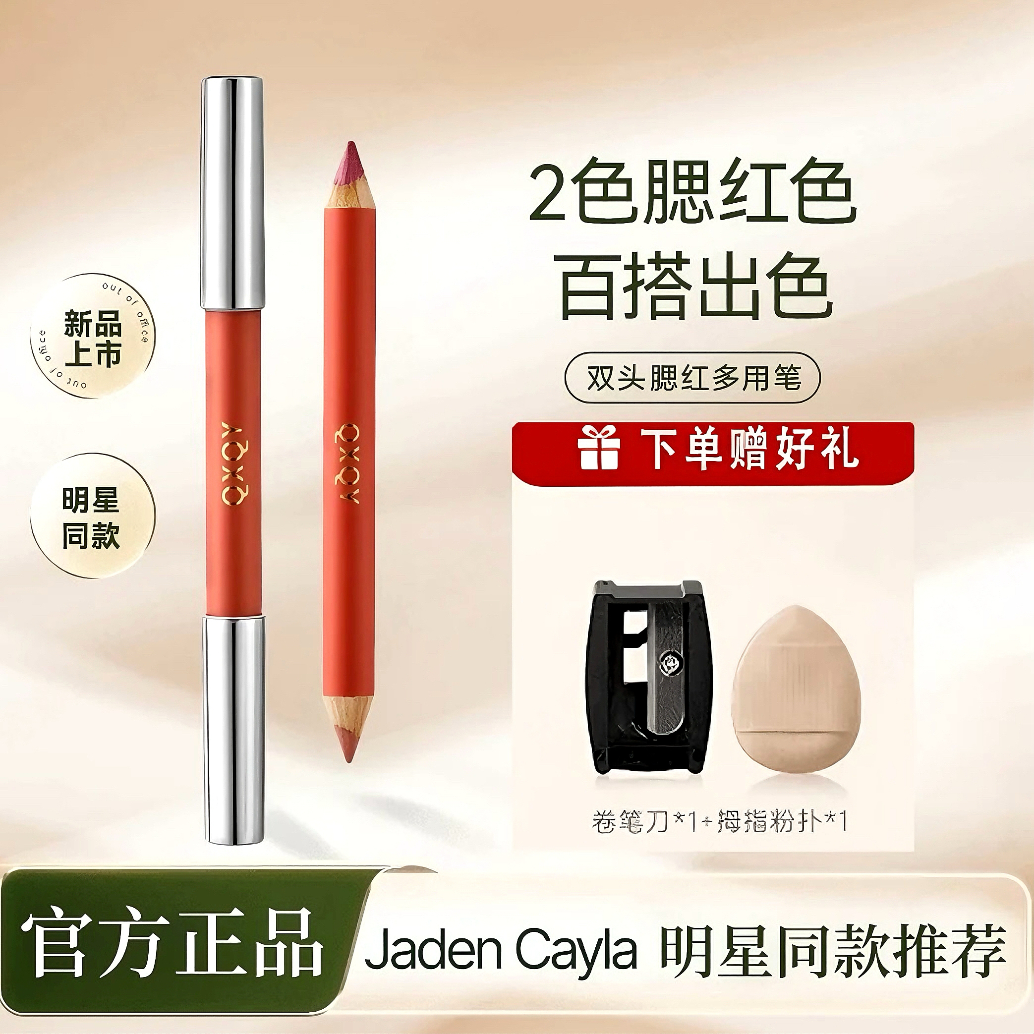 【赠削笔器+拇指粉扑】双头柔雾腮红多用笔立体修容提升气色气质女