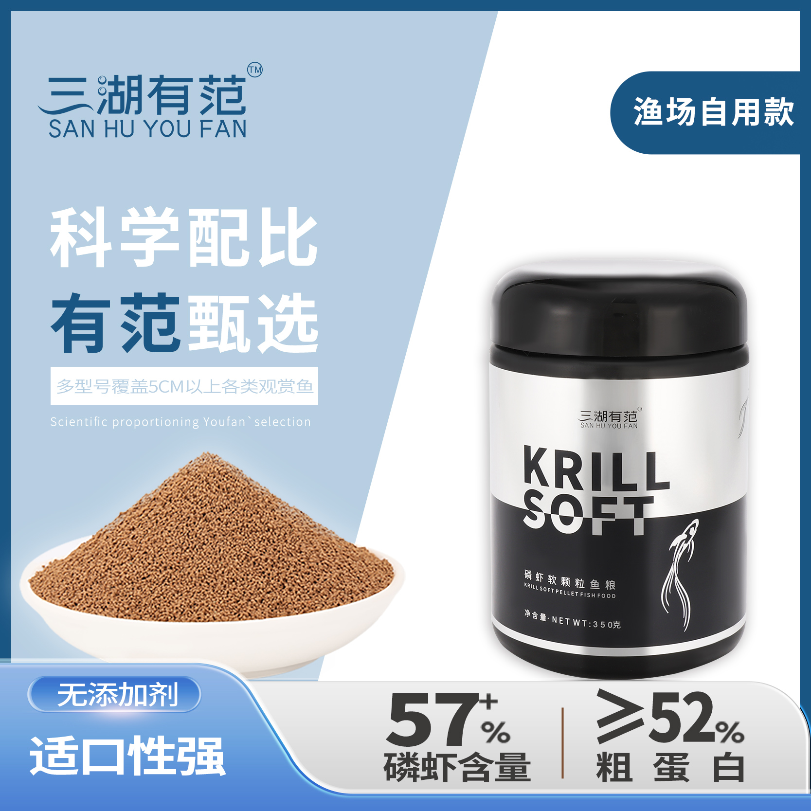 新款磷虾软颗粒鱼粮小型鱼颗粒三湖慈鲷孔雀鱼灯鱼孔雀鱼饲料